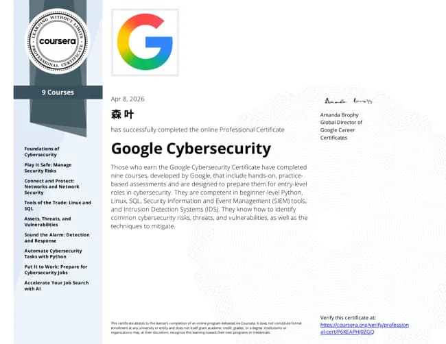 Google Cybersecurity Professional Certificate证明缩略图